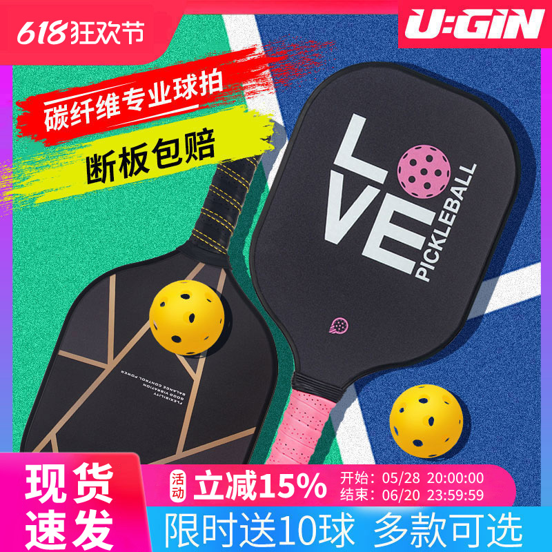 UGIN ピックルボール ラケット カーボンファイバー 大人 子供用 プロ仕様 ピックルボール ラケット クリケット ピックルボール フルセット