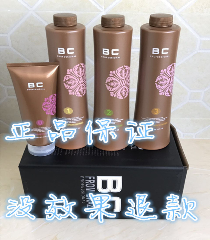 Authentic Bc2 Generation Brazilian Hair Treatment, Second Generation Protein Implantation, Life Fruit Smooth Hair Care Hair Mask, Hair Core Restructuring