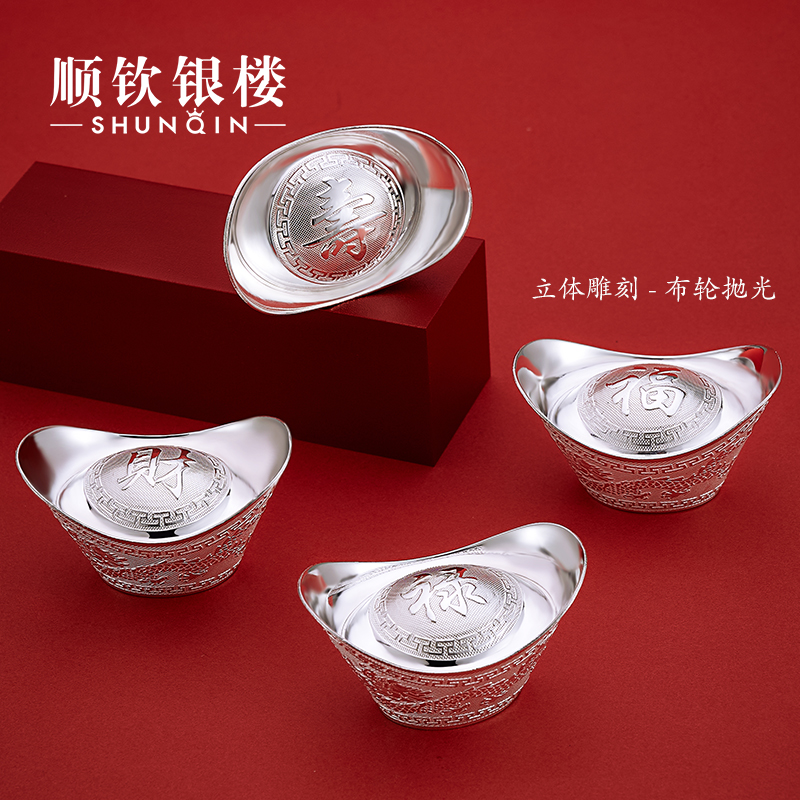 999 Foot Silver Fu Lu Shou Cai sterling silver ingot ornaments investment gifts silver ingots gifts leaders relatives, friends and elders