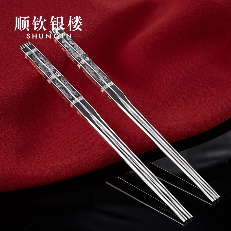 Shun qin silver floor S999 thick silver hollow pure silver chopsticks dinner chopsticks silver tableware practical household wedding gift