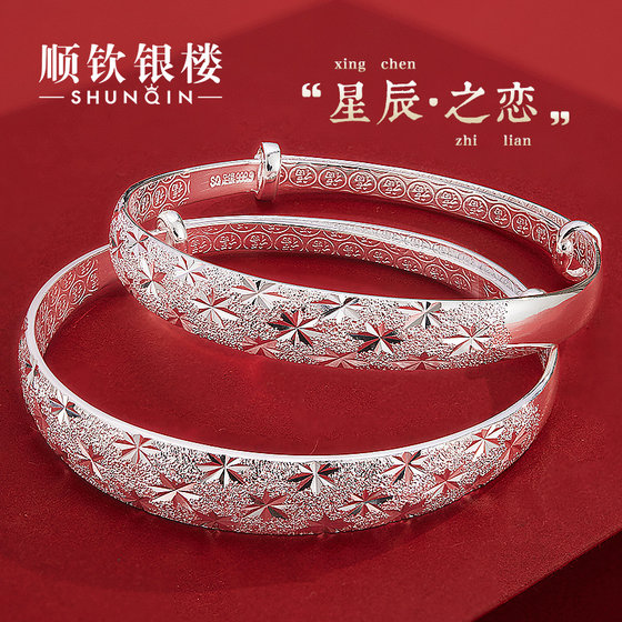 Shunqin Yinlou S9999 sterling silver bracelet mother's baby's breath silver bracelet for children to send to their elders as a Mother's Day gift