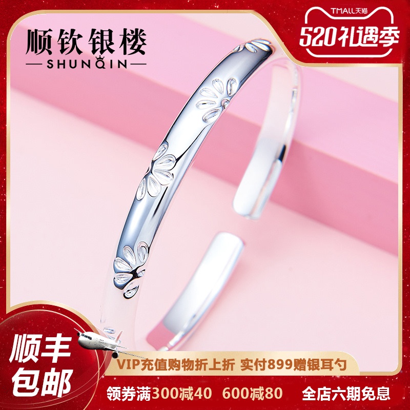 Shunqin silver building 999 foot silver bracelet open section daisy sterling silver bracelet female fashion silver jewelry to send girlfriend 520 gifts