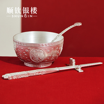 Shunqin silver building 999 foot silver relief a hundred years of good silver tableware bowl chopspoon set to send wedding couple gifts