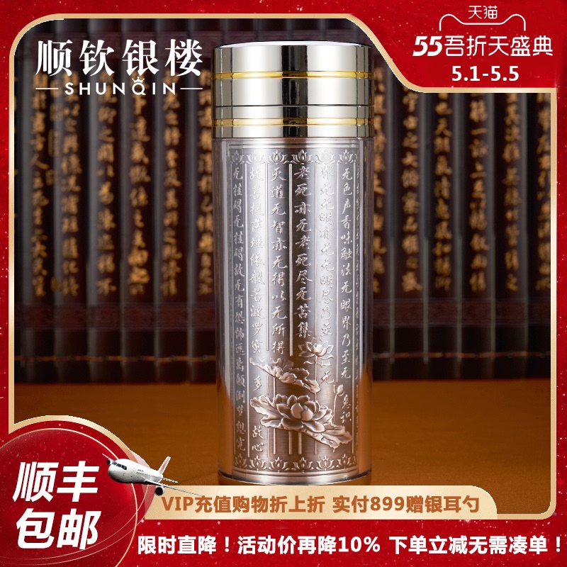 Shunqin silver building 999 silver vintage silver water cup Sterling silver liner thermos cup Men's tea cup portable home to send elders