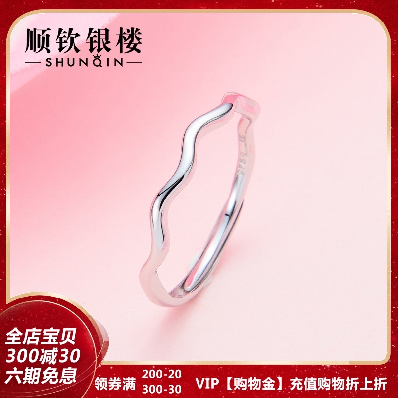 Shunqin silver tower S925 sterling silver ripple ring Japanese and Korean women's jewelry fashion jewelry ins niche gift to girlfriend