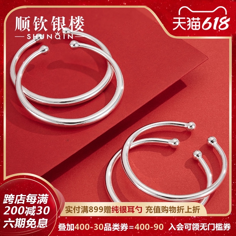 Shun qin silver Lou S999 sterling silver bracelet for baby, baby, baby, baby, baby, open foot silver bracelet