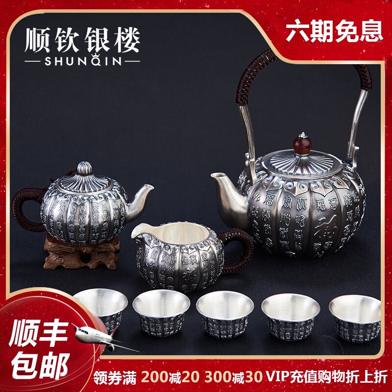 Shunqin Silver Tower 999 foot silver fine ancient teapot set Baifu Sterling silver investment collection gift gift to the leaders and elders