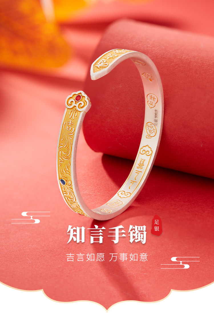 银饰手镯 顺钦银楼s9999纯银新中式银手镯女知言足银镯子古风配饰高档礼物 Shun chin silver floor