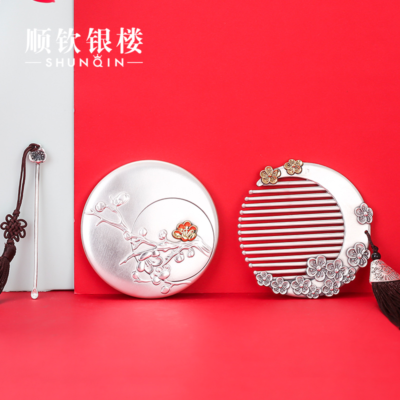 Shunqin Yinlou S999 sterling silver hair comb dream plum moon mirror ear scoop comb three-piece set to send friends wedding gifts