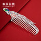 Shunqin Silver House S999 sterling silver hair comb women's pure handmade color hollow enamel phoenix mother's day gift silver comb