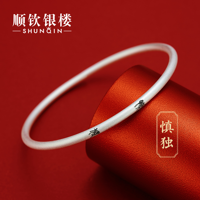 Shunqin silver building 9999 sterling silver bracelet female inheritance ancient method foot silver solid ancient style bracelet simple seal cutting peace Zen