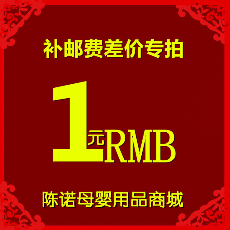 The supplement postage specializes in how much more than 1 Yuan needs to be filled out in terms of quantity