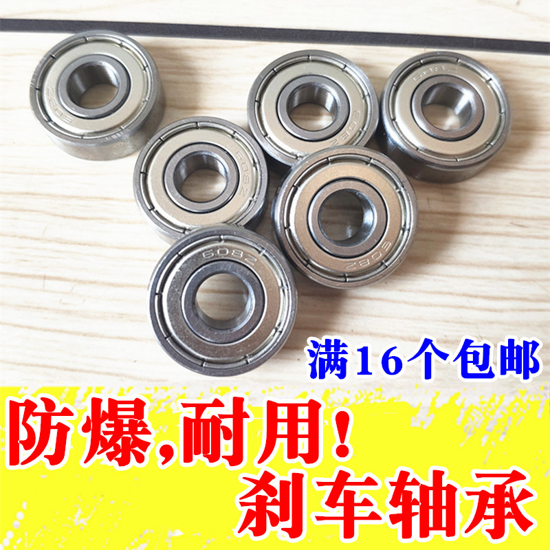 Wheel Slip Bearing Skateboard Dry Ice Skates Drift Plate Industrial Bearings Explosion Protection 608z Universal Brake Accessories Parts