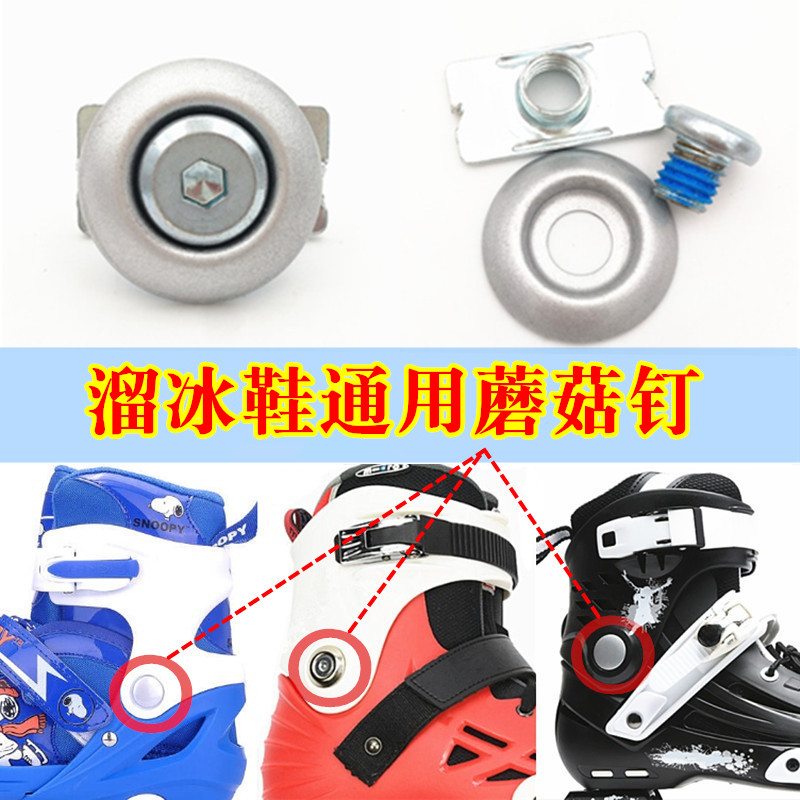 Skates mushroom nails screw flat flower shoes roller skates leggings shiitake button accessories for children adults common