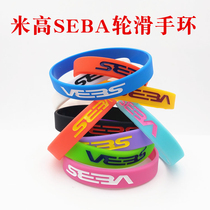 Roller skates Michael HV bracelet SEBA silicone bracelet Flat flower brake skates accessories Sports jewelry wristband ring