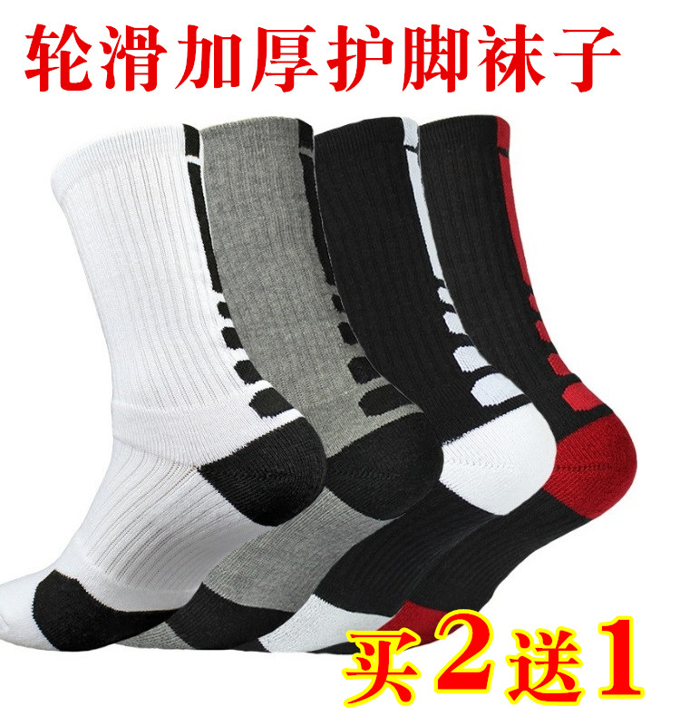 Roller skating professional socks Men's and women's adult children skating shoes lengthened thickened pure cotton sports anti-wear foot protection towel socks
