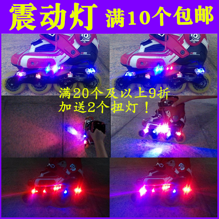 Ice skating shoes vibration light Knife holder light Roller skating roller skating shoes brush street flash light Vibration flash light sole LED flash accessories