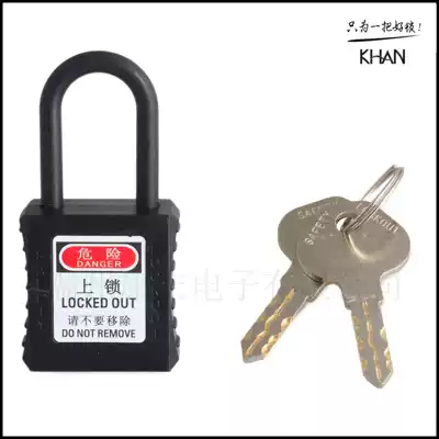 Safety padlock nylon insulation industrial plastic short beam shutdown open straight isolation universal lock lock lock listing