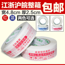 Taobao express packaging tape sealing paper tape wide warning tape sealing tape custom printed tape transparent