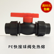 PE quick pick up ball valve tap water pipe switch quick joint free of hot melt 20 25 32pe pipe quick pick up valve accessories