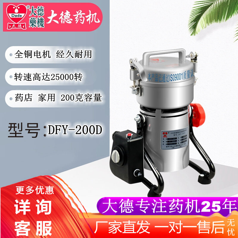 Large German drugmaker DFY-200 Kswing D Grinding Powder Machine Thickened stainless steel Traditional Chinese Medicine Crusher Home Powder Beating Machine
