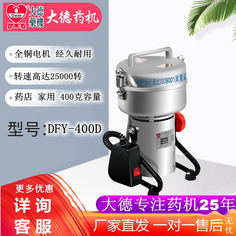 Large German medicine machine DFY-400 Kswing D-type grinding machine for domestic traditional Chinese medicine crusher