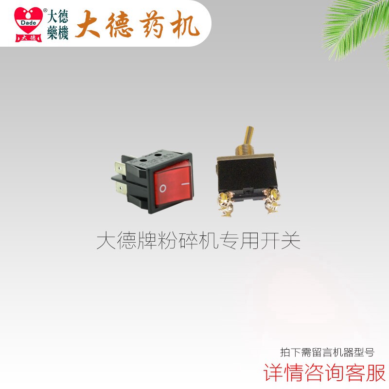 Grinding Machine Accessories High Power Switch Crusher Special Family