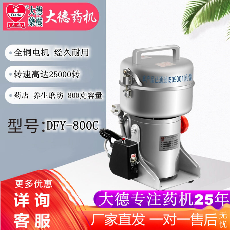 Large German medicine machine DFY-800 Kswing C type grinding machine for domestic traditional Chinese medicine grinding machine
