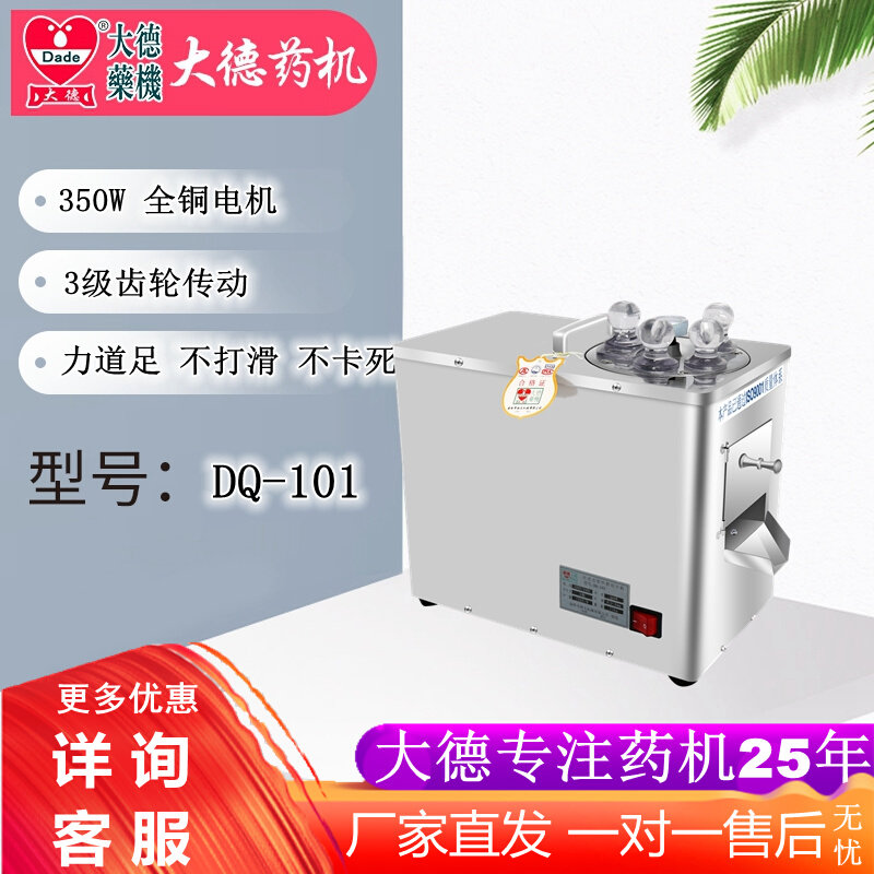 Large German medicine machine DQ-101 Chinese herbal medicine slicer American ginseng antler 37 gastrodia elata macchiectomy machine