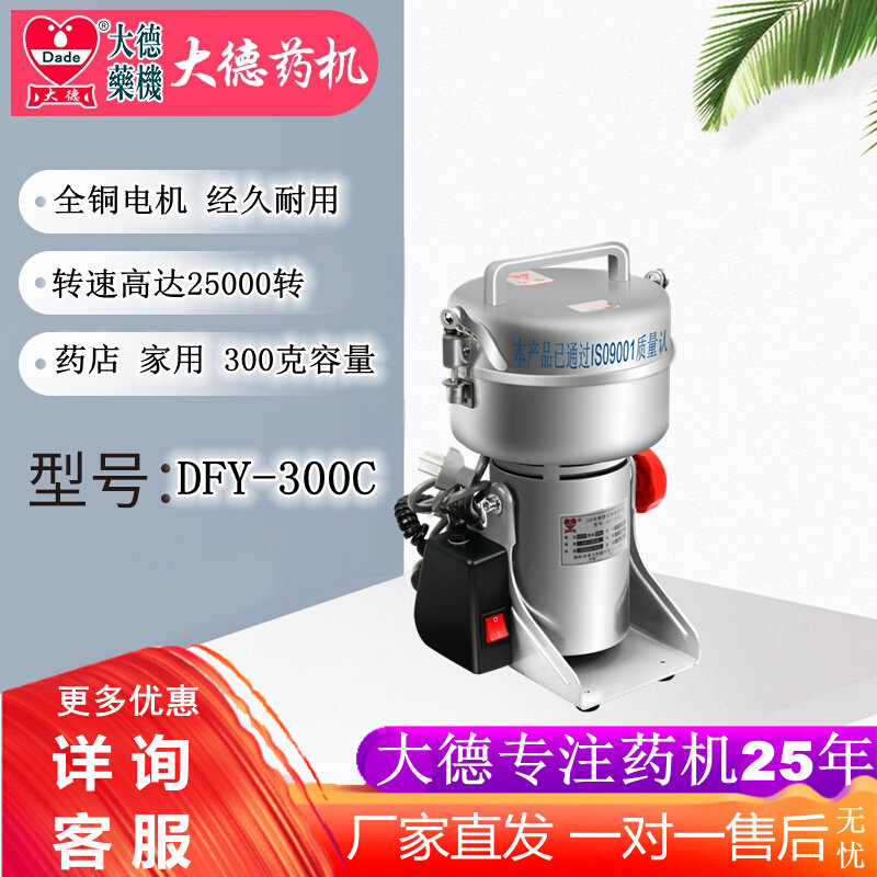 Large German medicine machine DFY-300 Kswing C type grinding machine for domestic traditional Chinese medicine grinding machine
