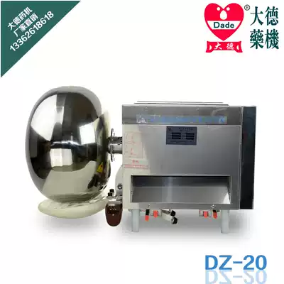 Dade medicine machine Dade DZ-20 tiltable multifunctional pill making machine water pill machine honey pill machine