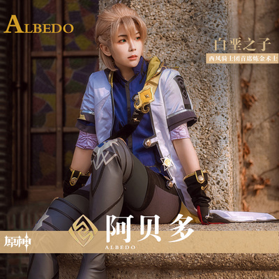 taobao agent The son of the original god cos white 子 原 原 原 原 原 原 原 原 Knight mobile game cosplay clothing men