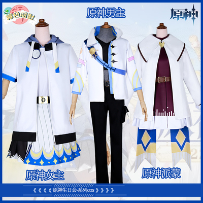 taobao agent The original god birthday party sent Mengkong Ying daily tide clothing cosplay clothing Nilu same set of travelers in the same set