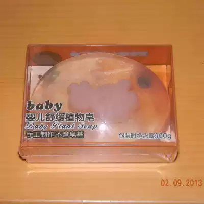  Babe Rabbi counter soothing plant handmade soap Bath clean moisturizing Moisturizing not tight