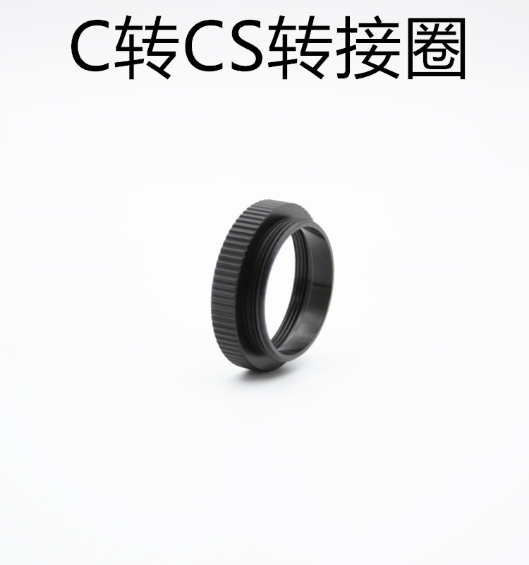 Industrial camera C-CS adapter ring lens adapter ring camera CCD interface conversion ring CS 5mm adapter ring
