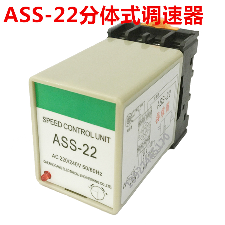 ASS-22 Speed Regulator Separate Controller 15W 25W 40W 60W 90W 120W Regulator