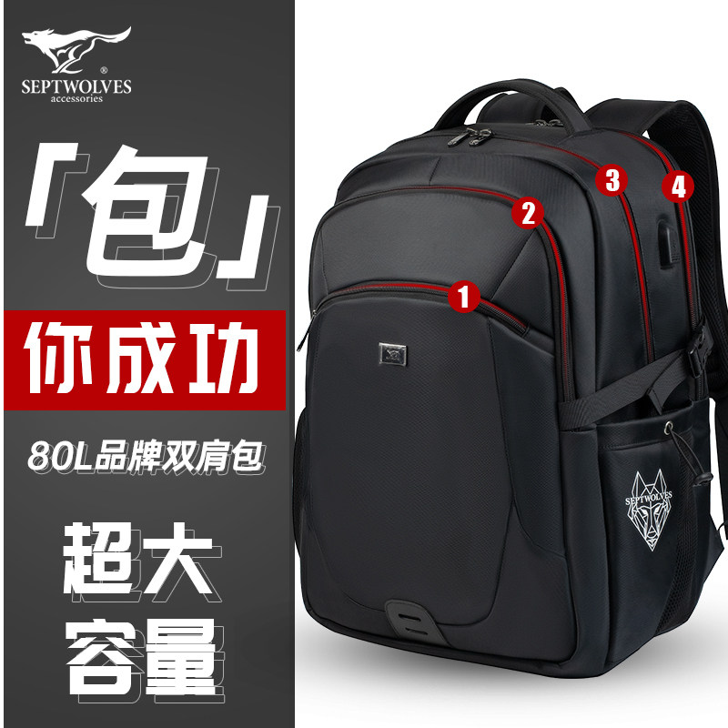 Seven Wolf Backpack Oversized Travel Bag Business Bag Men Middle Aged Dad Outdoor Hiking Bag