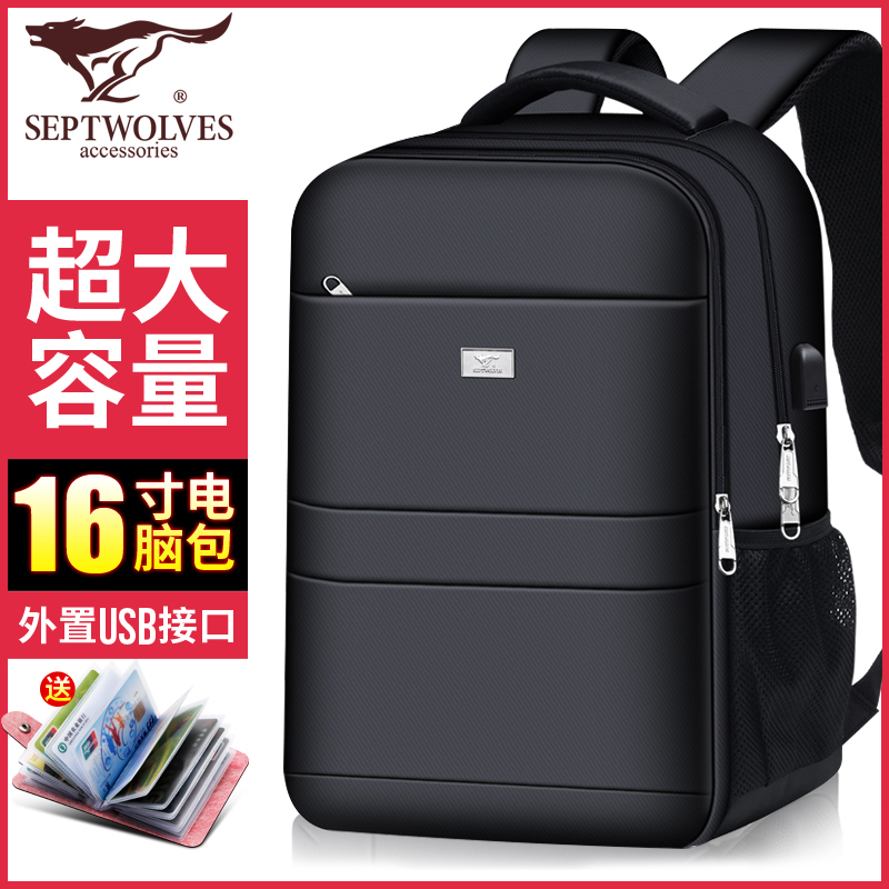 Seven wolf backpacks men with large capacity super large Oxford cloth computer tourism double shoulder bag for business