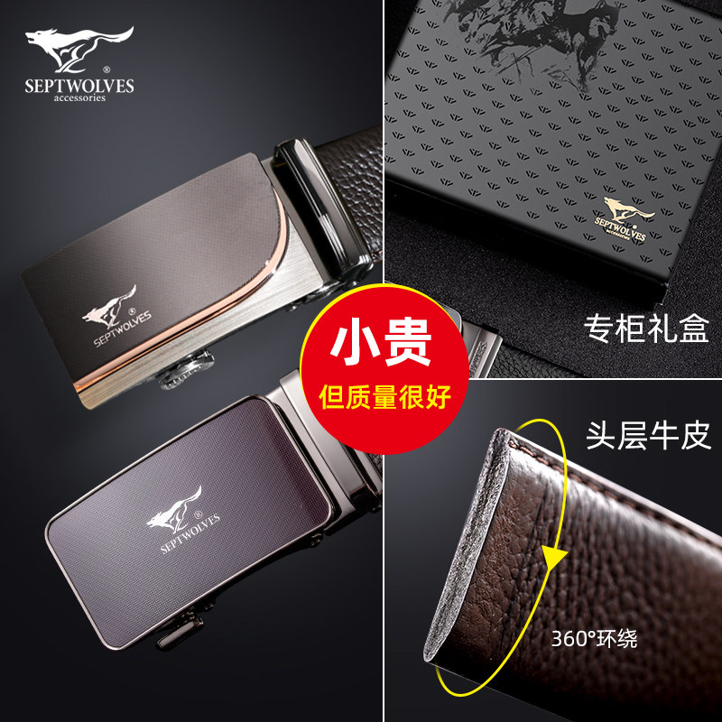 Septwolves men's belt automatic buckle belt men's first layer cowhide youth pants trendy casual pure