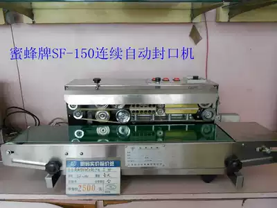 Bee brand SF-150 continuous automatic sealing machine Meijilun automatic film sealing machine Brother brand sealing machine