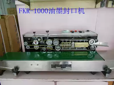 1000 type ink automatic film sealing machine Bee brand sealing machine Meijilun automatic film sealing machine