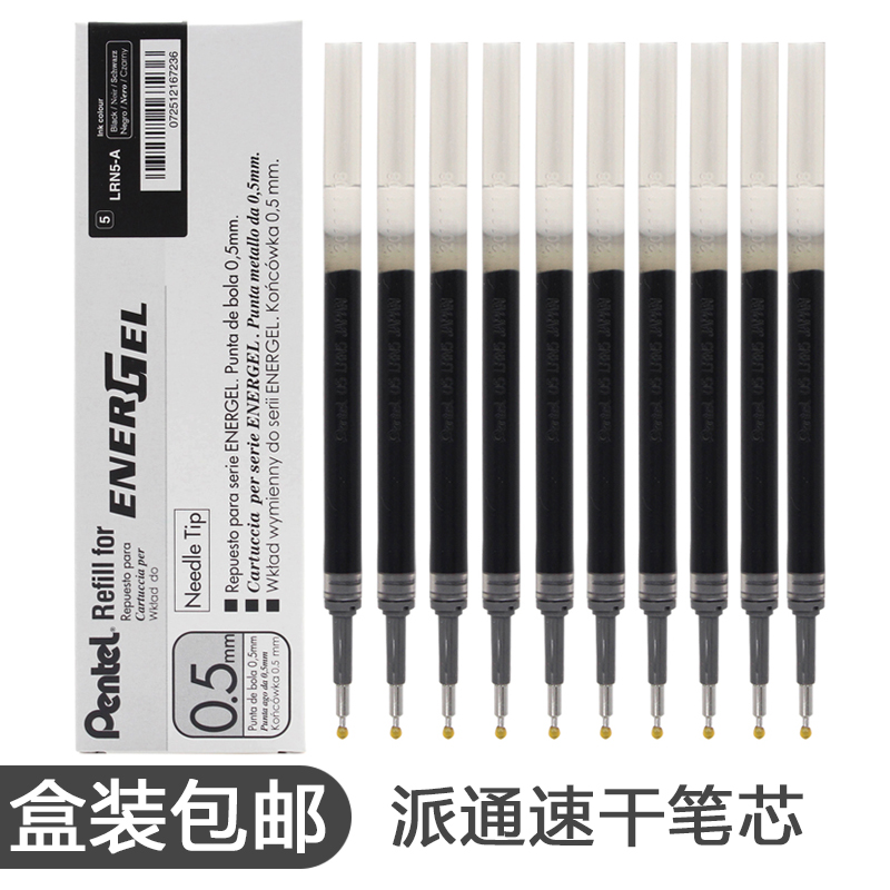 Japan pentel Paitong refill LRN5 neutral pen needle tube type large-capacity smooth and quick-drying black test refill