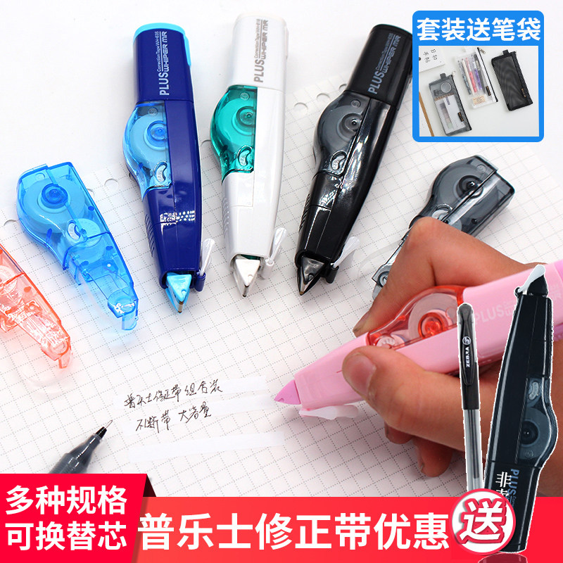 Japan plus Plus Plus correction with substitute core 6m correction belt interchangeable substitute core 635 limited edition cute girl