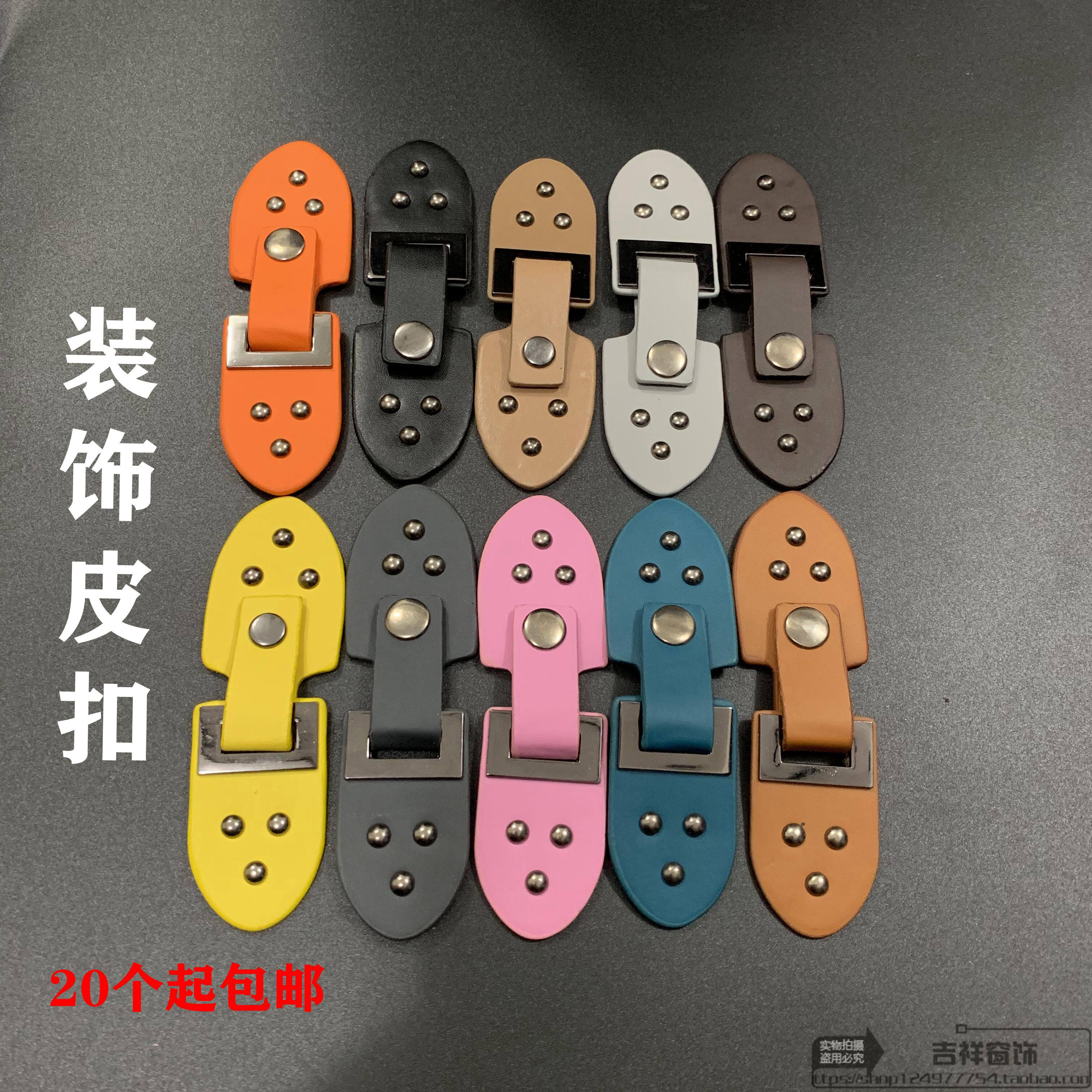 Curtain Modern Trim Leather Buttoned With pair of buttoned wind clothes Twist buckle metal buckle leather pair buckle shoulder strap hook buckle