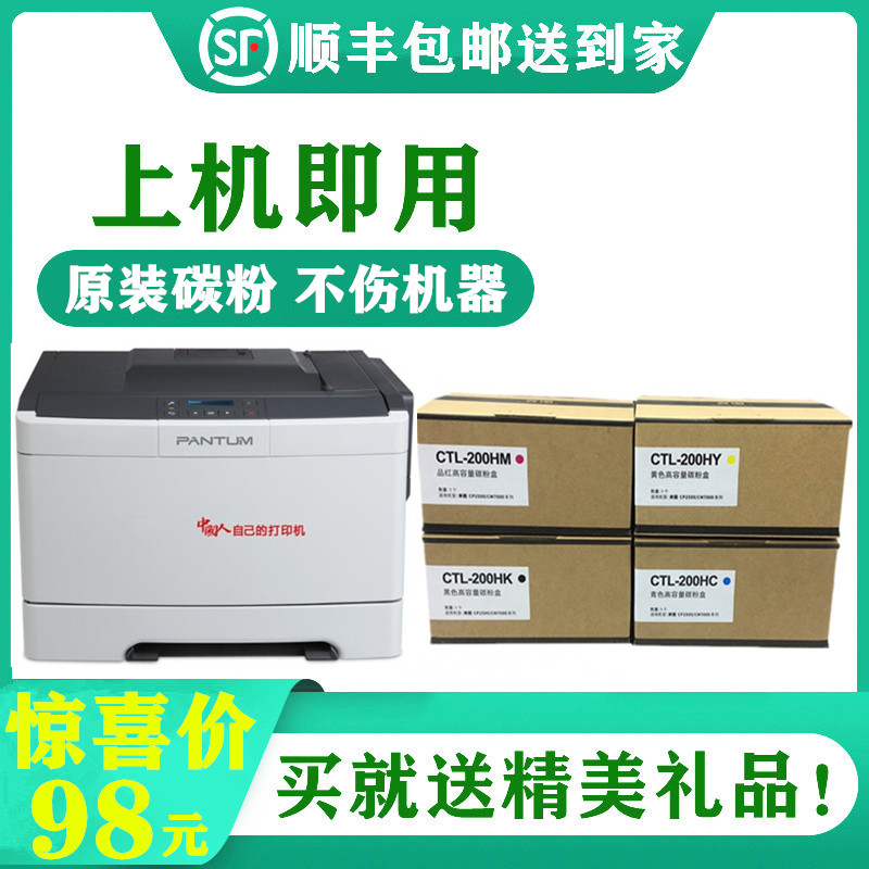 Applicable Pento CP2500DN 2505 2506 Powder box CM7000FDN 7006 CTL-200HK 350HK