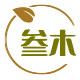 叁木仿真植物园艺的LOGO
