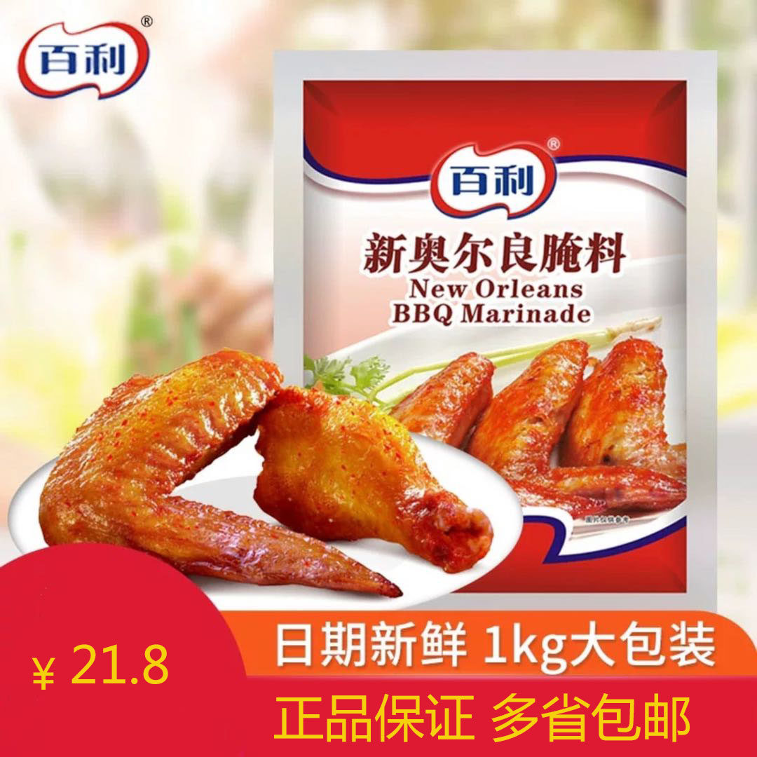 Thyme New Orleans Roasted Wings Pickle Barbecue Flavors Home Grilled Fish Dip Grilled Fish Fried Chicken Wicker Fry 1KG