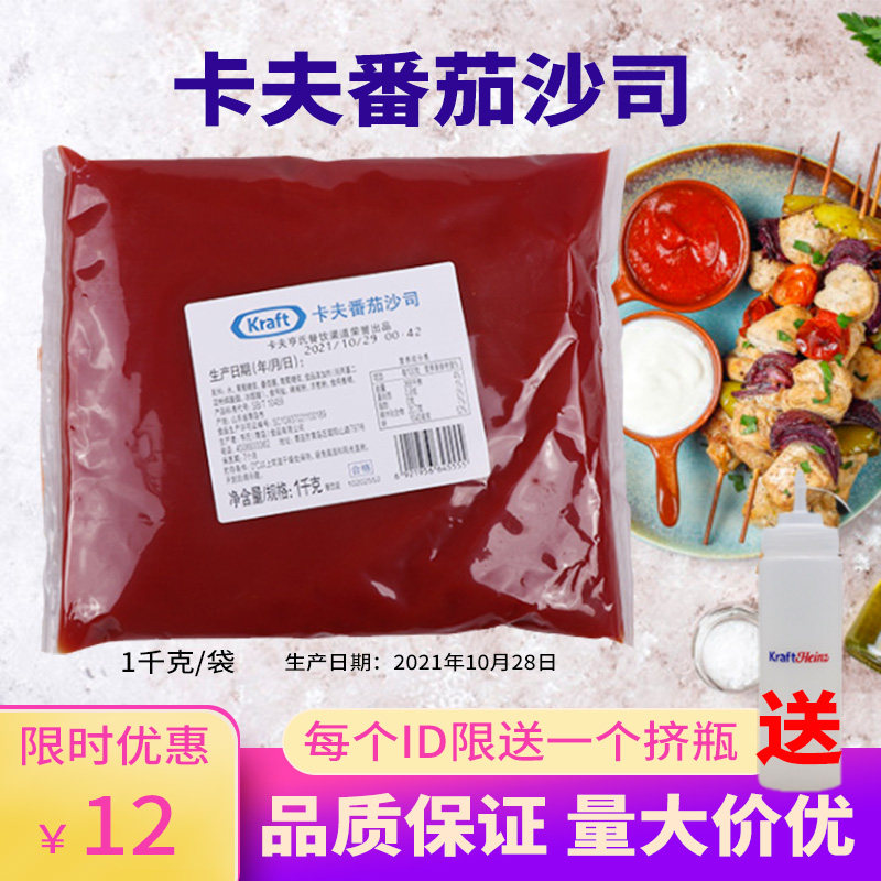 Carve tomato sauce for commercial 1kg bagged home tomato shagged fries Pizza Tomato Sauce Onion Grab Cake Sauce