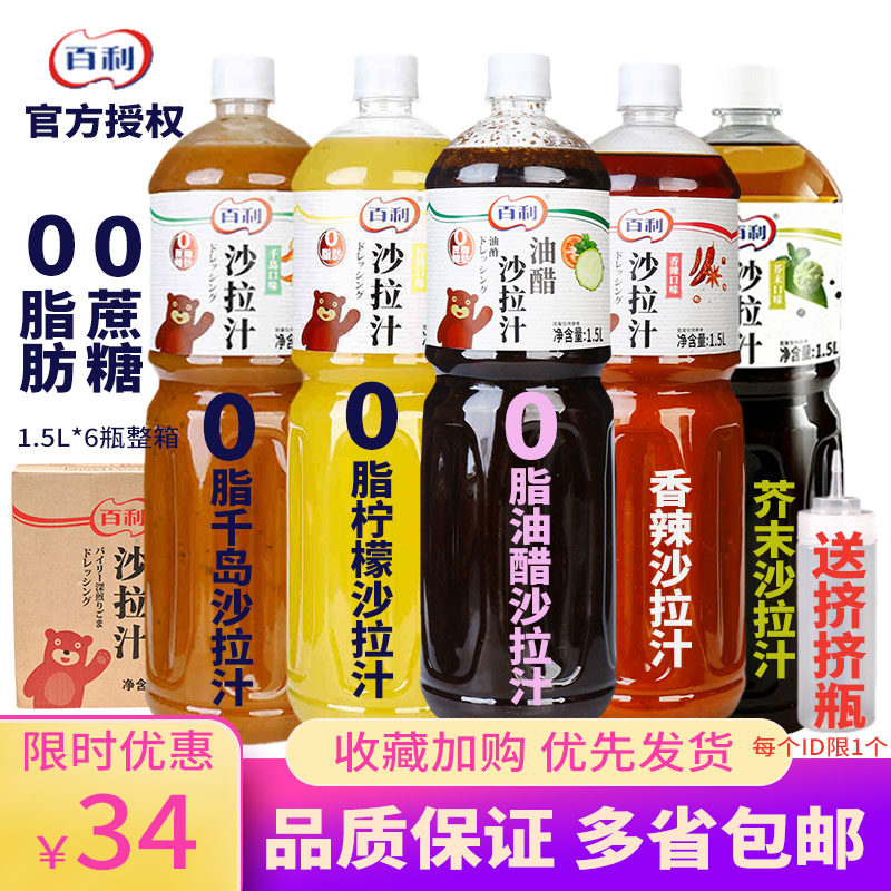 Thyme Oil Vinegar Water Cooking 0 Fat 0 Sesame Sauce with Schala sauce Fruit Vegetable Sesame Household dip Less