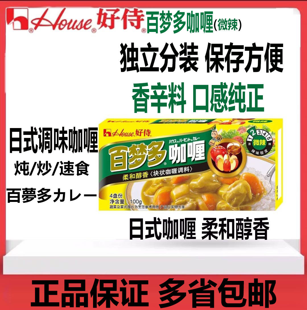 Good waiter for 100 Dreamwork curry block 100g microspicy Japanese curry sauce quick food ready-to-mix beef chicken curry sauce